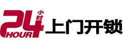 冠县开锁公司